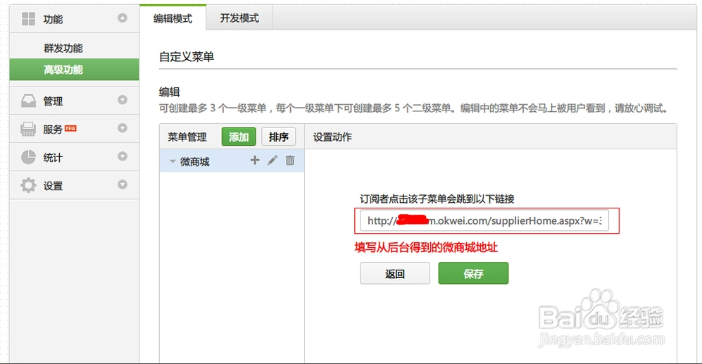 怎么做微商城-微店网