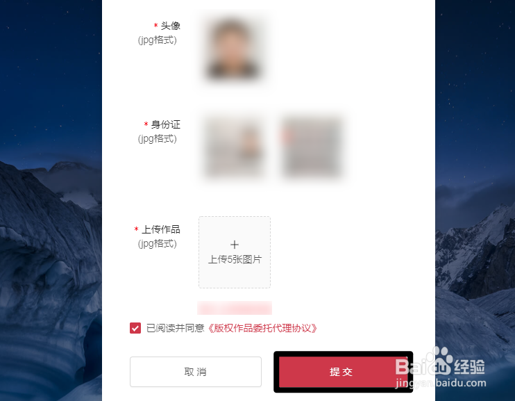 图虫怎么找回密码