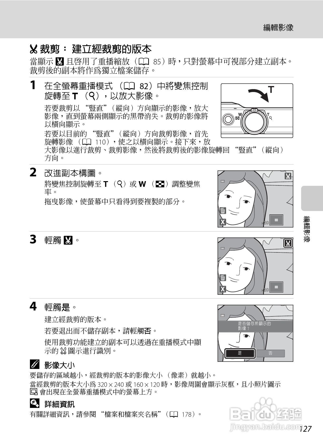 尼康COOLPIX S6150数码相机使用说明书:[14]
