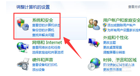 win7怎么设置显示器不休眠?