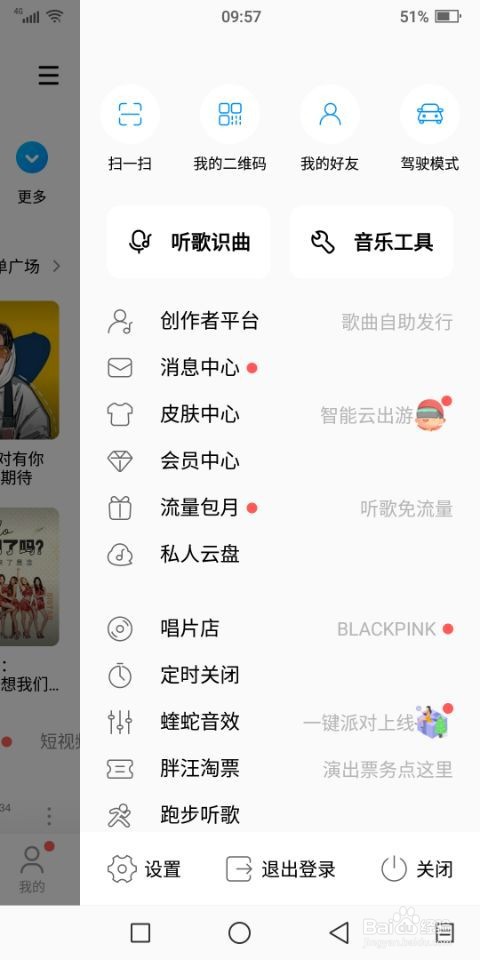 酷狗音乐如何开启听歌识曲增强模式