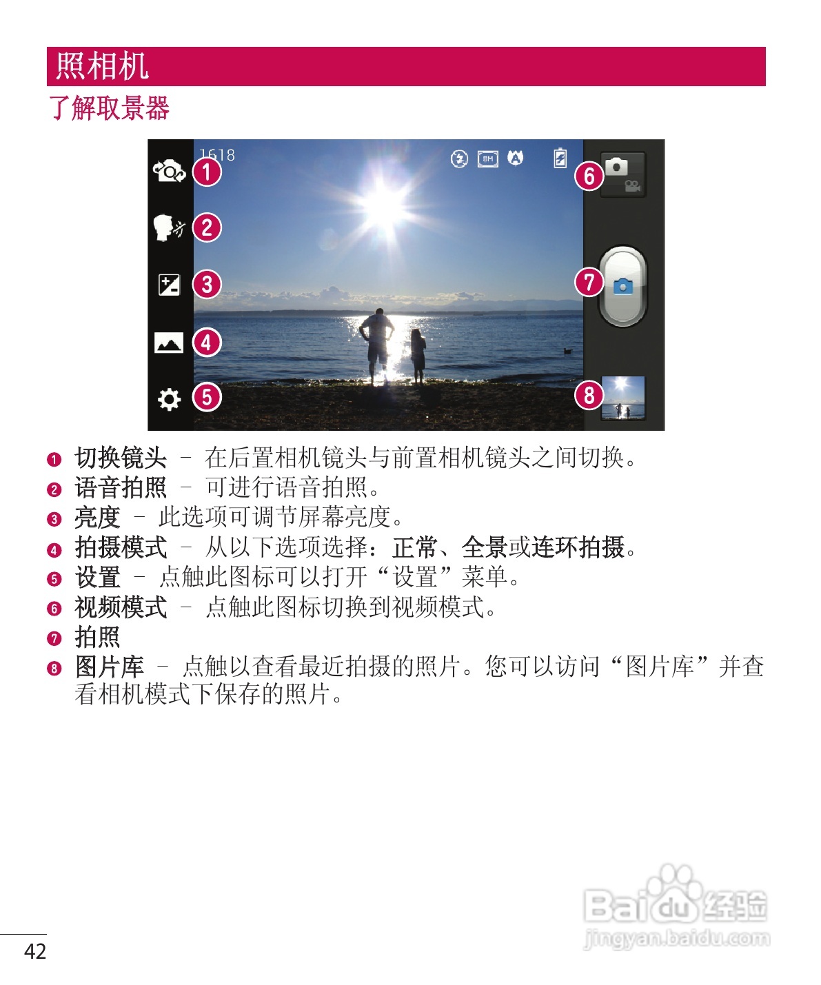 LG P765手机说明书:[5]