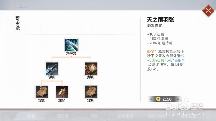 永远奉献这份真心—鬼女红叶