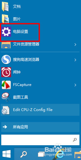 win10应用商店下载的应用怎么卸载