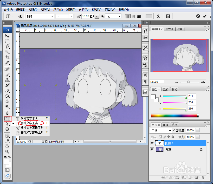 photoshop如何制作简易艺术字