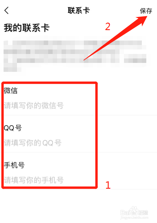 怎么在转转中添加联系卡