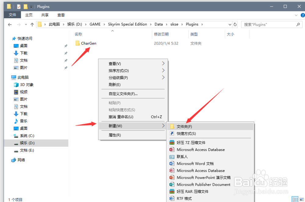 上古卷轴rm存档怎么用