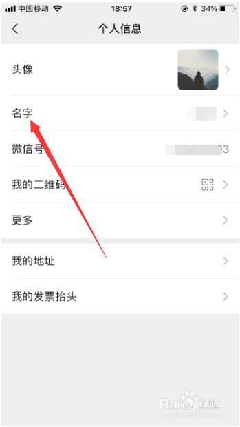 微信昵称姓陈的怎么取