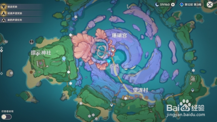 原神如愿以偿成就怎么玩