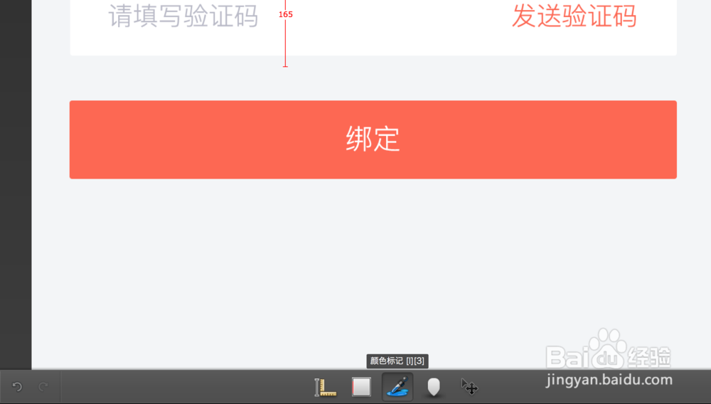 测量工具Mark Man的使用方法