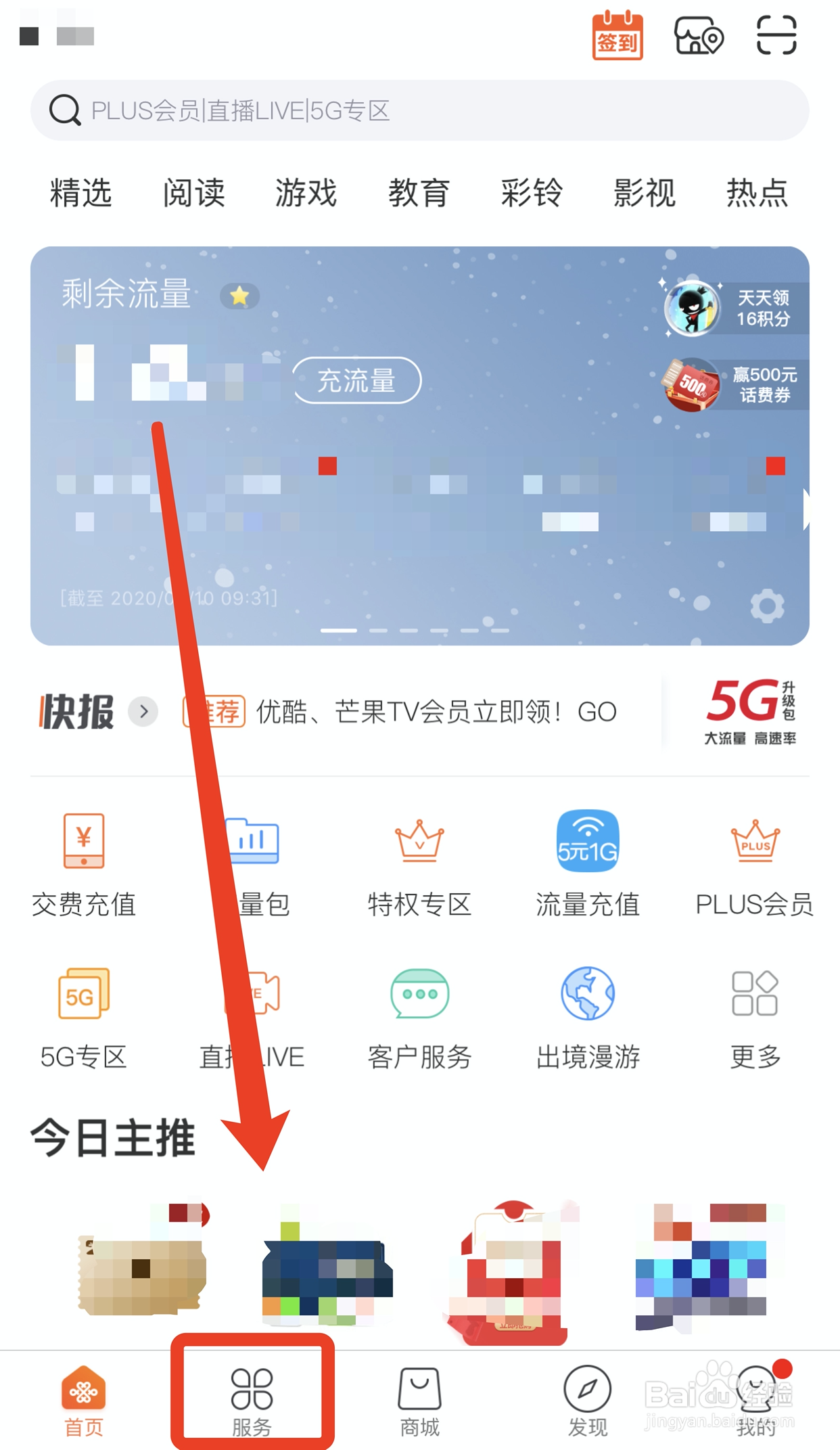 怎么开通沃助理智能应答服务？