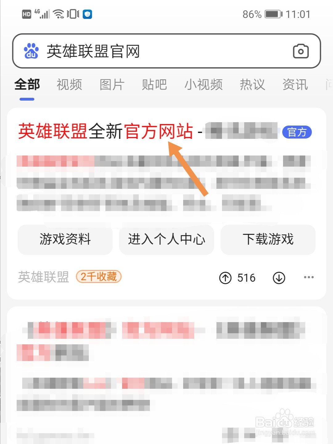 英雄联盟S11全球总决赛赛程时间表