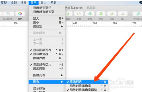 Sketch中怎么使用标尺