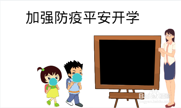 开学复课疫情防控手抄报