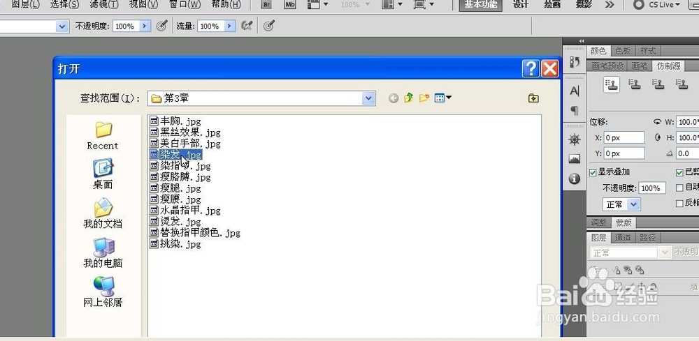给人物的头发，变成七彩效果