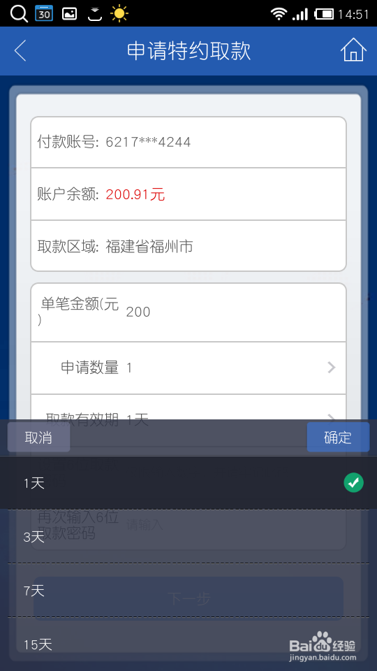 中国建设银行的\