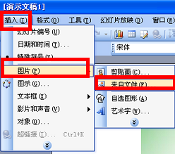 ppt中怎样压缩图片——利用图片工具