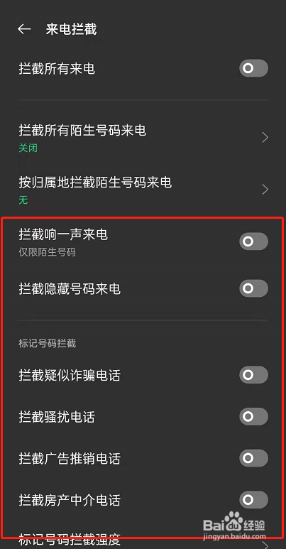 oppoReno6通话拦截自定义在哪设置