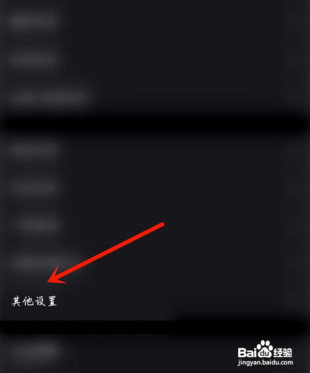 马蜂窝app如何打开消息推送