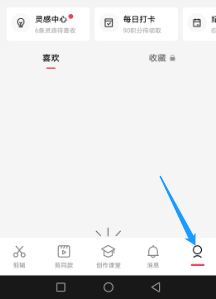 剪映APP怎样退出登录