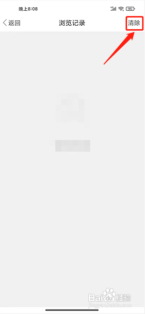 赣州播报app怎样清除浏览记录?