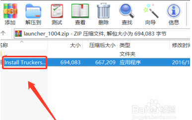 欧洲卡车模拟2联机教程