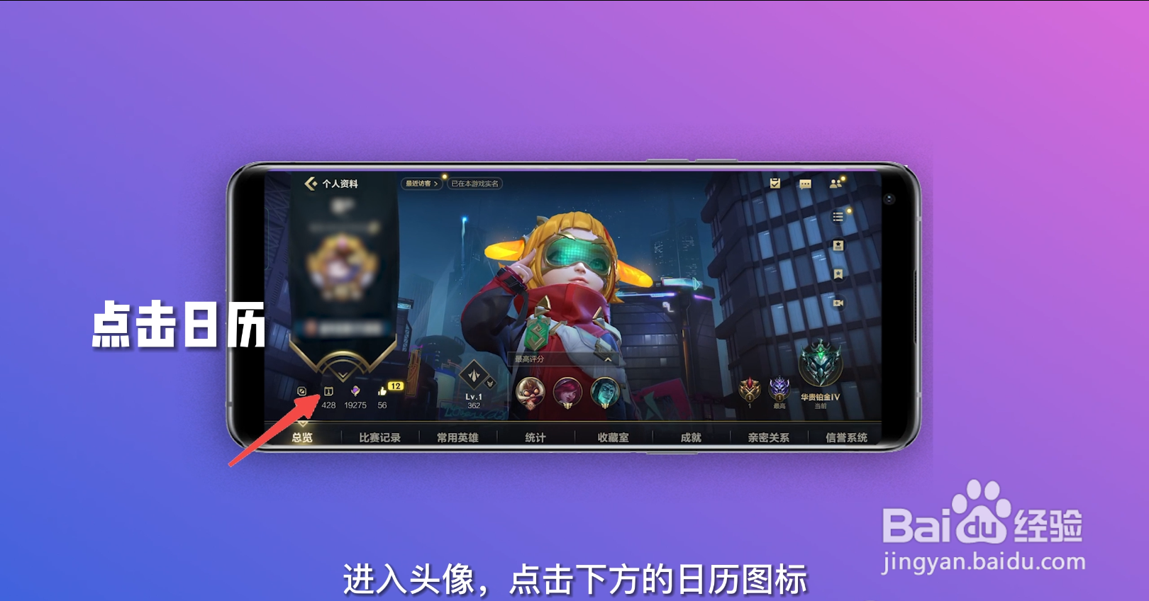 怎么查看自己英雄联盟玩了多少天