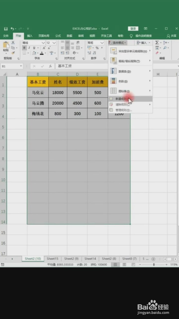 Excel如何自动生成表格边框