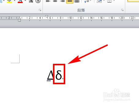 word2010怎么输入数学符号德尔塔?