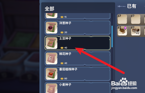 Palia帕里亚怎么获得植物种子