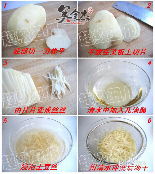 酸辣土豆丝的做法