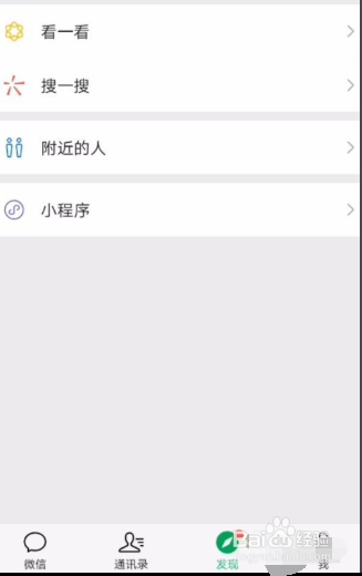 微信如何设置拍一拍