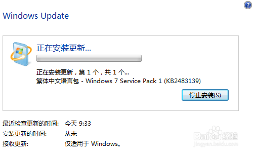 Win7怎么添加新语言?Win7简体系统安装繁体语言?
