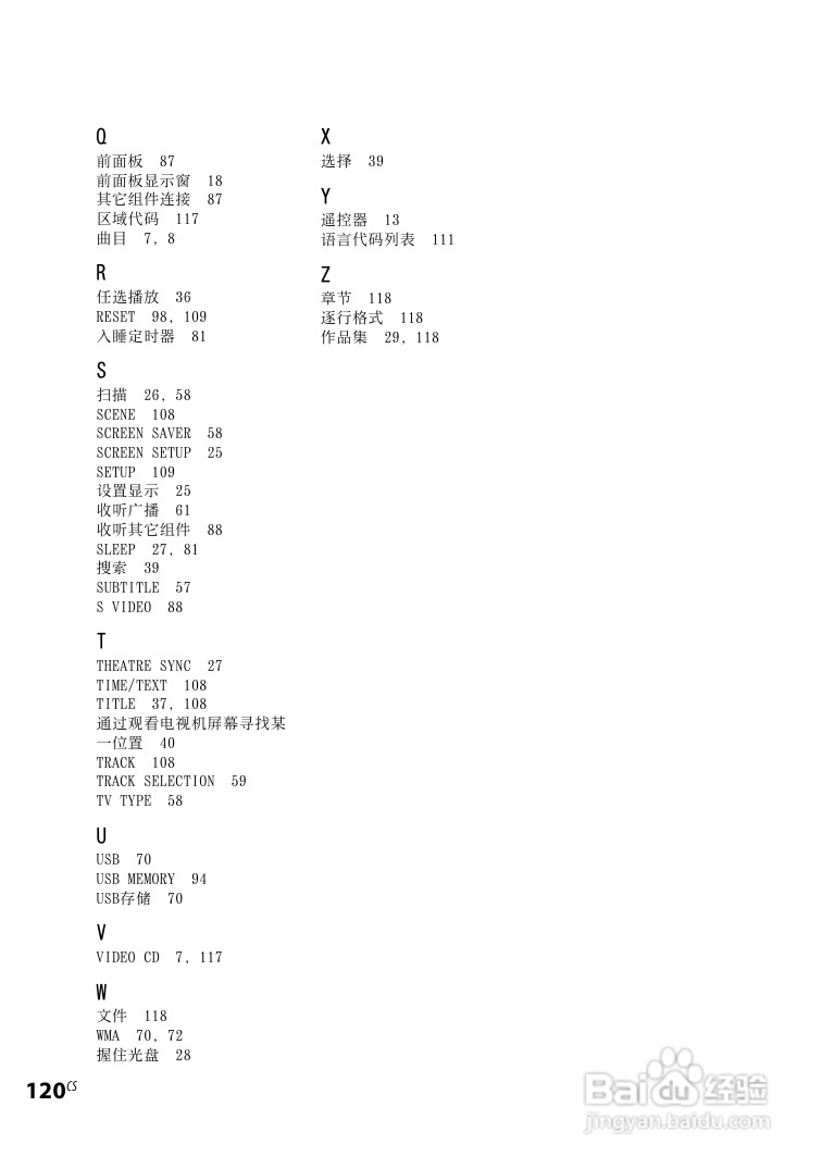 索尼CMT-DH5BT迷你组合音响使用说明书:[12]