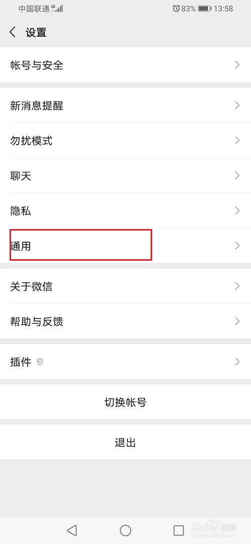 如何减少微信内存