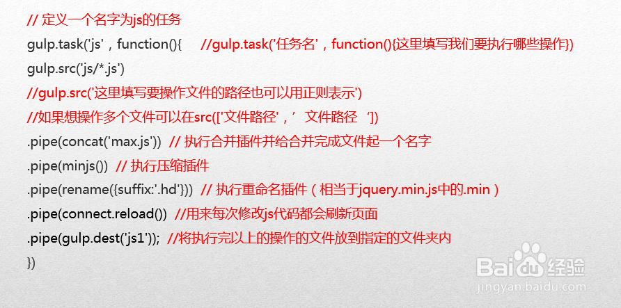 HTML5高级工程师之gulpjs