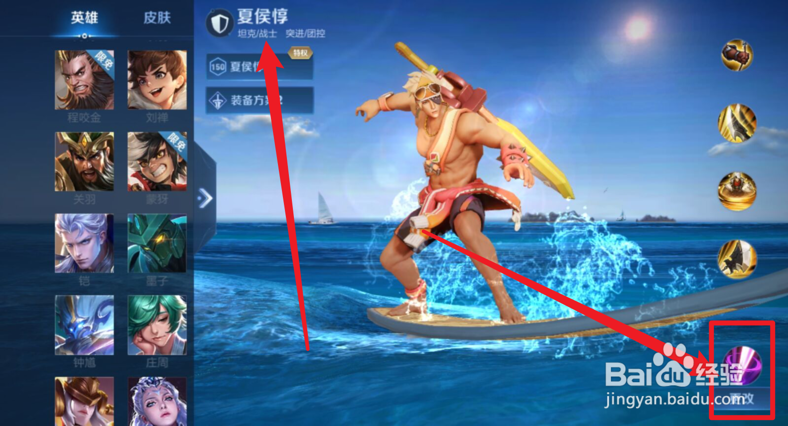 王者荣耀黄刀加宝石怎么玩#校园分享#