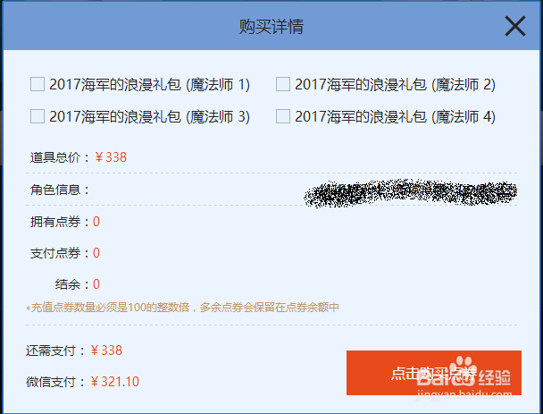 道聚城怎么买国庆礼包