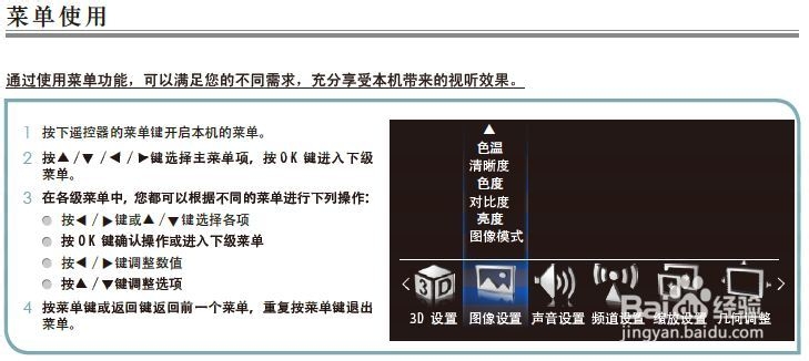 海信LED32K560NX3D液晶彩电使用说明书：[3]