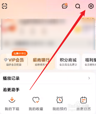芒果TV怎么关闭跳过片头片尾
