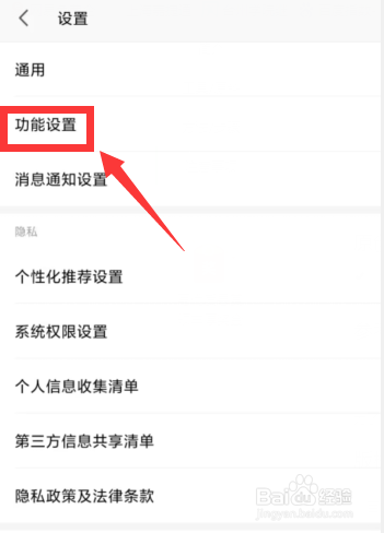 WPS Office软件如何开启截图分享窗口