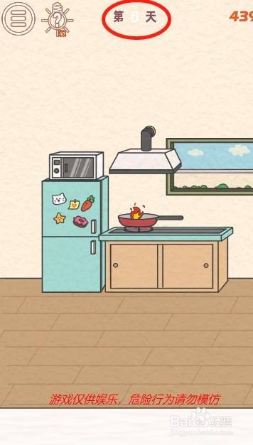 找到爸爸的私房钱第六关过关攻略