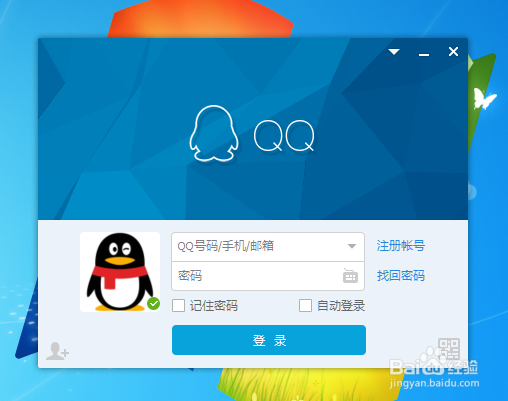 腾讯QQ怎么紧急冻结帐号