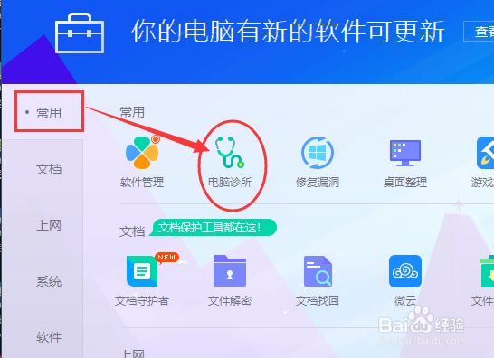 如何去除电脑桌面图标上的小箭头