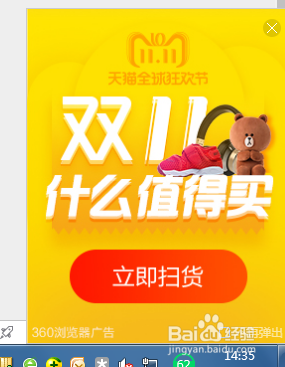 天猫双11广告怎么关闭