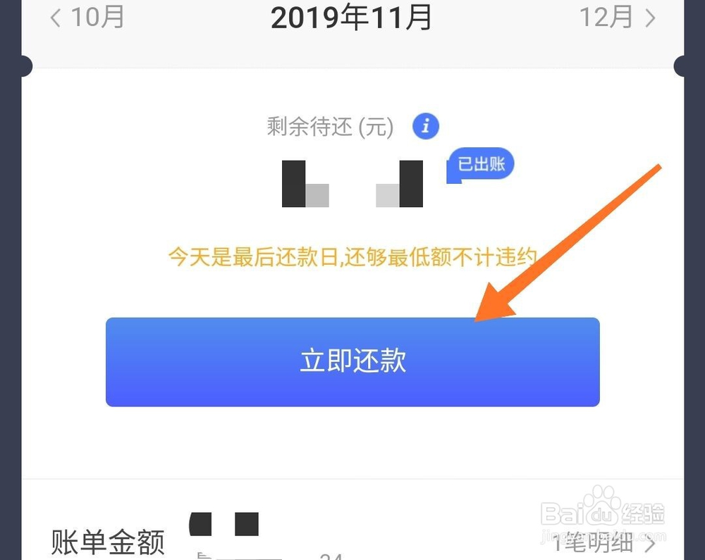 京东App怎么还白条