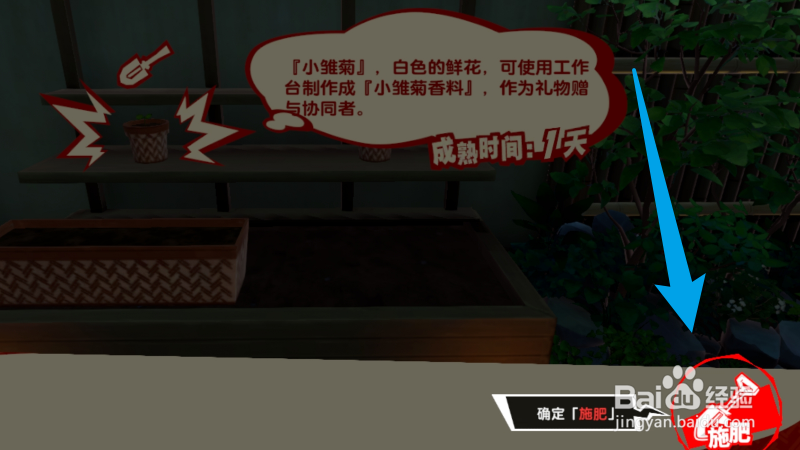 女神异闻录夜幕魅影怎么种植植物