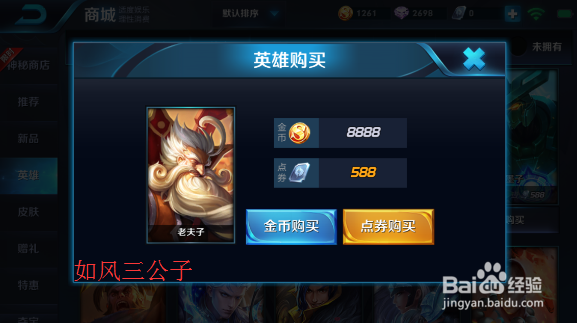 王者荣耀如何获得老夫子