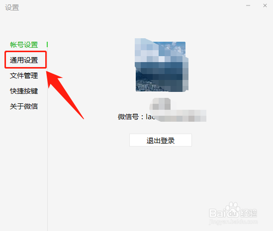 电脑版微信如何清空聊天记录