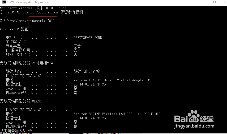 如何查询有无公网IP？